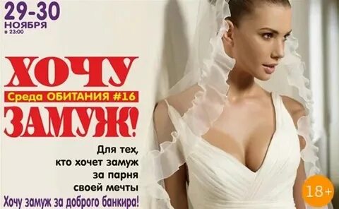Ой мама замуж хочу песня