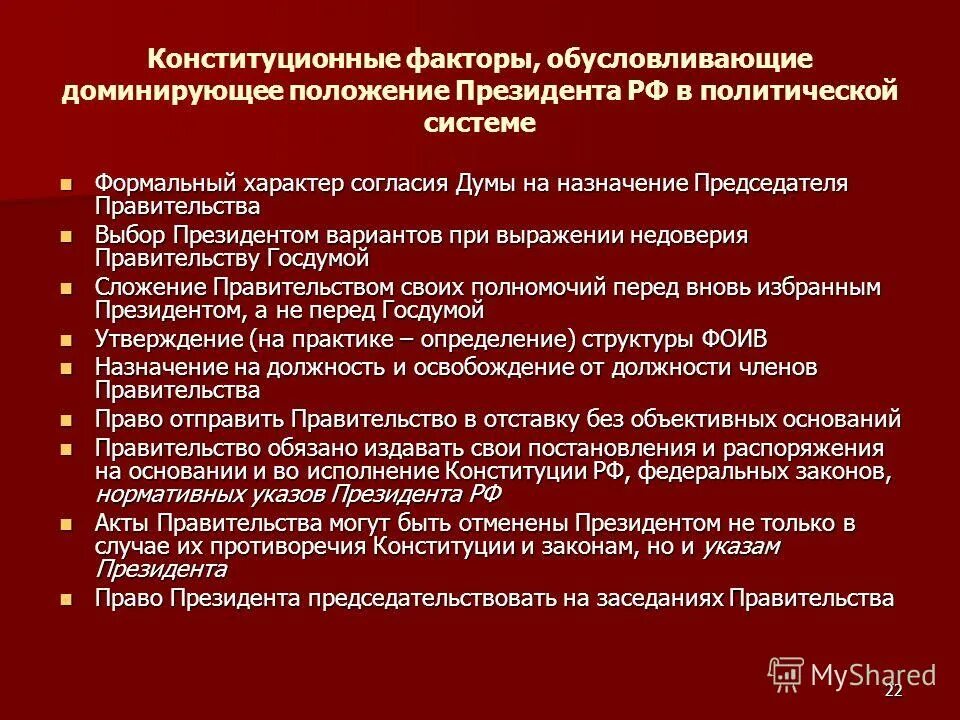Положения о председателя. Положения о председателя. Совет трудового коллектива приказ. Положения о председателя. Положения о председателя.