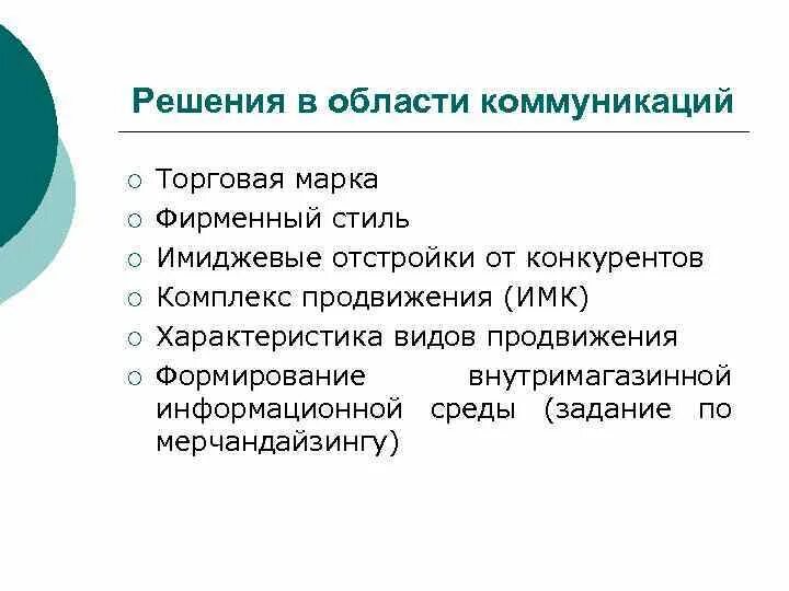 Опишите основные