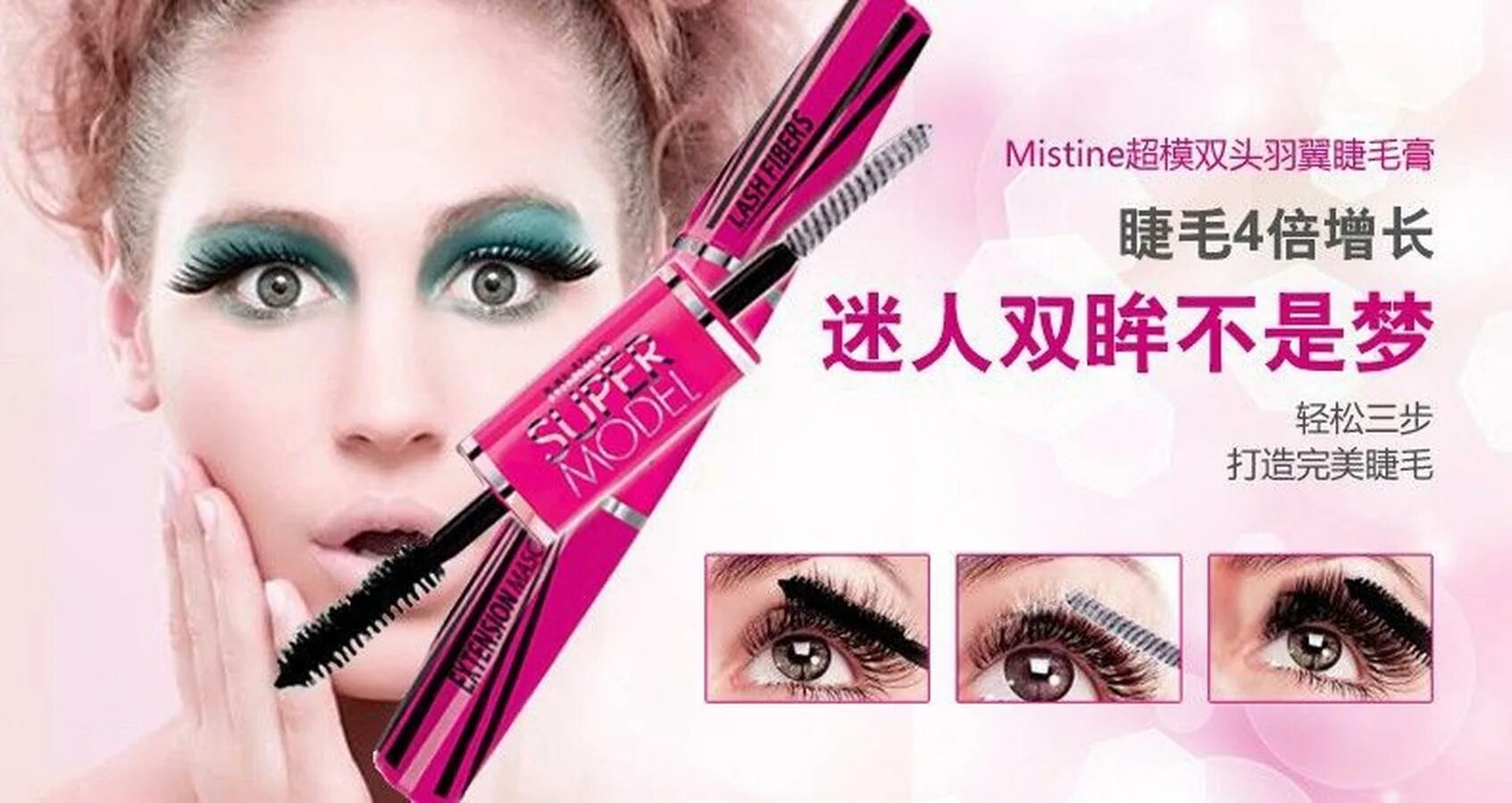 Тушь Mistine. Двусторонняя тушь для ресниц. Двусторонняя тушь Maybelline. Японская тушь для ресниц. Купить косметику для ресниц