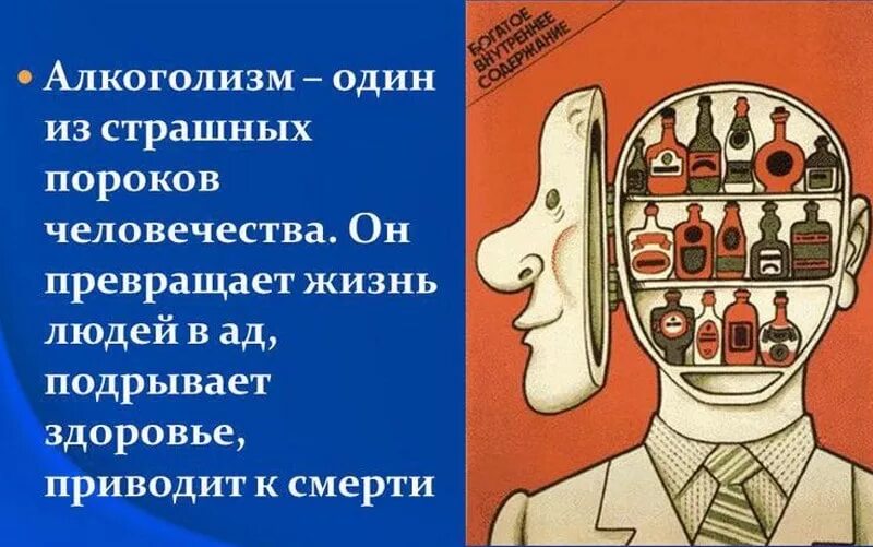 Как отучить мужа пить. Отучить мужа пить алкоголь. как отучить человека от пьянки. как отучить от пьянства.