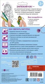 Мил инструкция