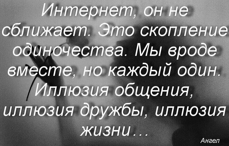 Грустный статус со смыслом до слез. Цитаты про одиночество. Цитаты про одиночество со смыслом. Грустные цитаты про одиночество. Статусы про одиночество.