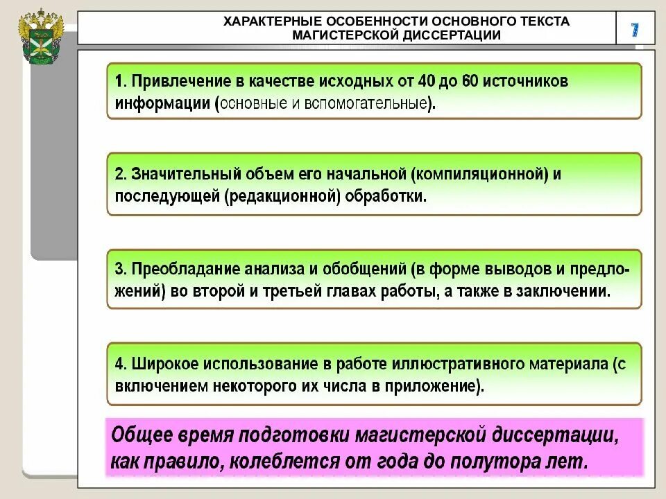 Изначальным источником. Характерные признаки учебного исследования. Основы научных исследований презентация. Выберите характерные признаки учебного исследования. Какие особенности характеризуют.