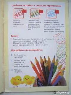 Книга рисуем цветными карандашами