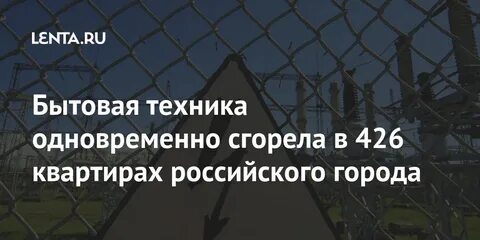 Вместе сгорим