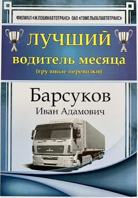 Тютюнов сергей иванович белгород. Телеграмм жлобинавтотранс. Пурина подарочный сертификат. Телеграмм жлобинавтотранс. Ооо таймырбурсервис официальный сайт.