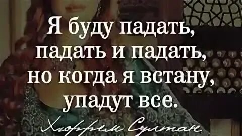 Упала смогу и встать с колен