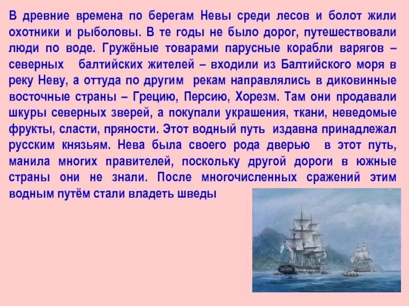 Тест город на неве. Стих на берегу Невы. Доклад о Неве. Сочинение про Неву. Сообщение на тему город на Неве 2 класс окружающий мир.