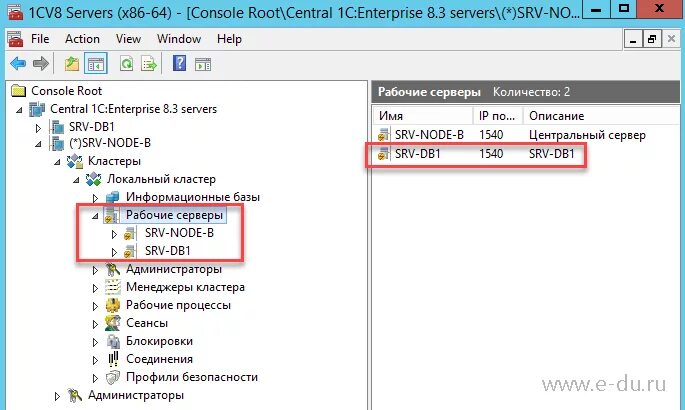 1с на windows server