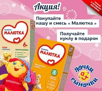 Смесь малютка отзывы форум