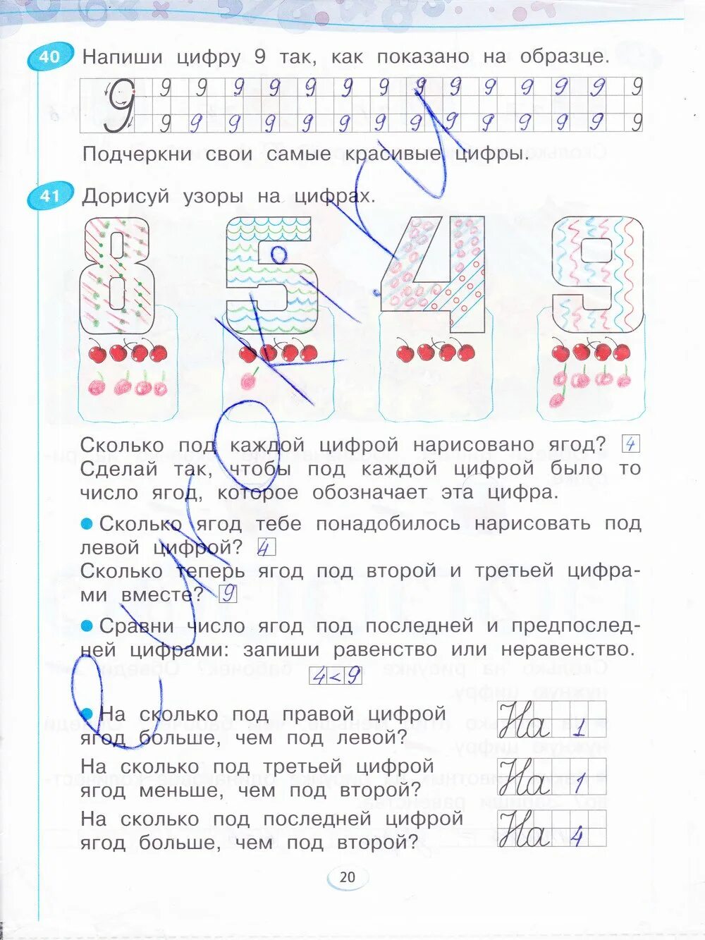 Матем 1 класс стр 20