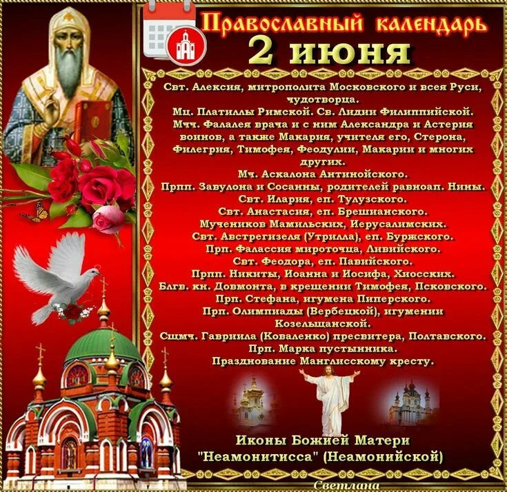ВОСКРЕСЕНЬЕ 5 июня Неделя 7-я по Пасхе, святых отцов I Вселенского Собора Поста 