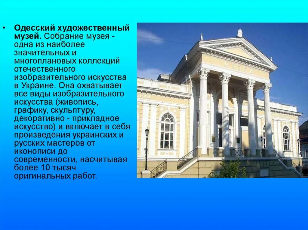 Информация о музеи