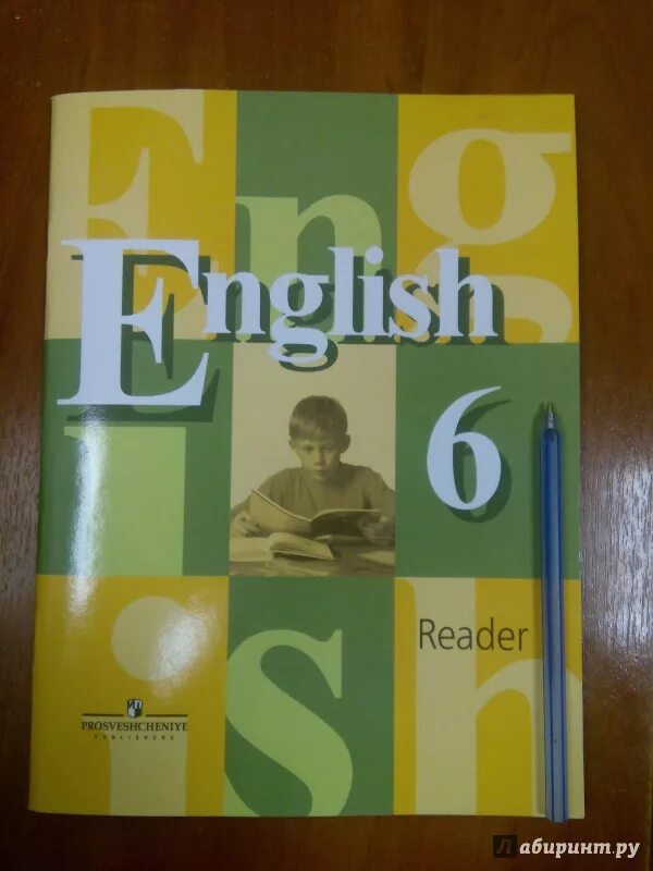 Учебник по английскому языку 6. Книга для чтения 6 класс repjdkrd. Английский язык кузовлев книга для чтения. Книга для чтения английский 6 класс. В п кузовлев 6