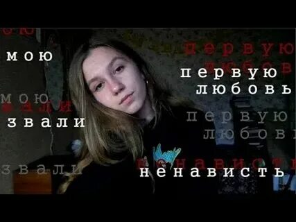 Песня меня зовут любовь