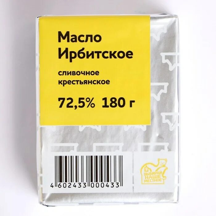 Масло сливочное крестьянское Ирбитский м/з 72,5% 180г фольга Россия - купить по 
