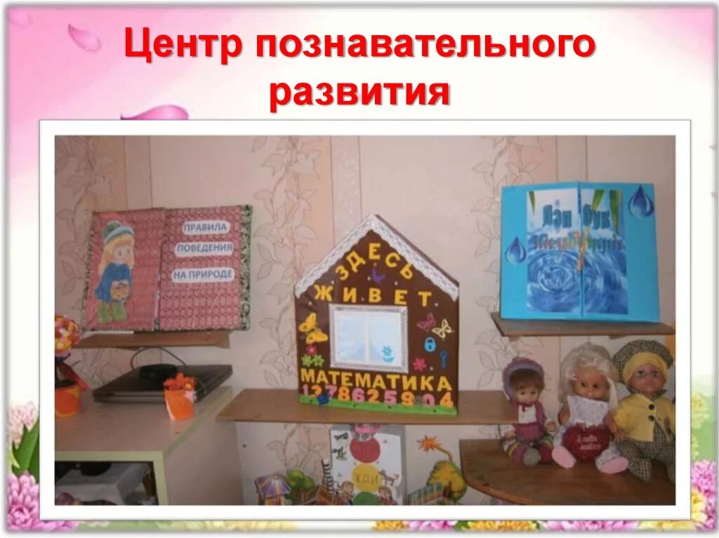 Познавательное развитие по теме сказки