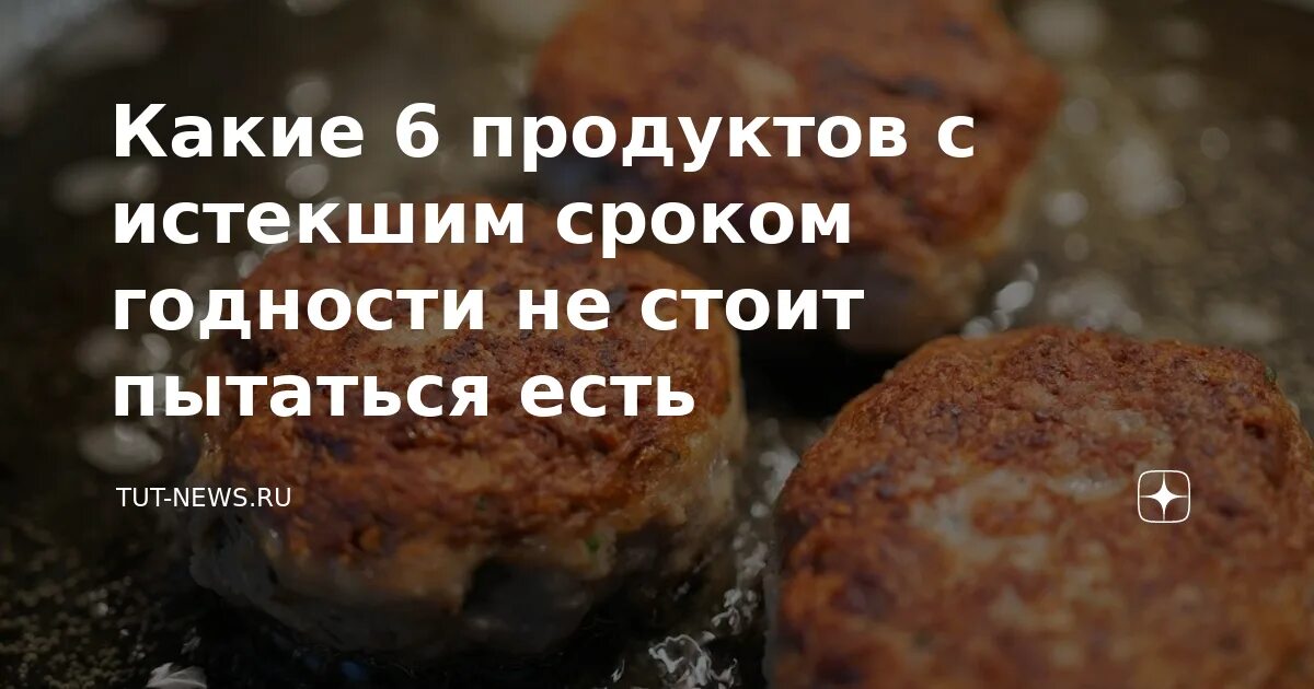 Продукты с истекшим сроком годности. Товар с истекшим сроком годности. Продукты с истекающим сроком годности. Выявление продуктов с истекшим сроком годности.