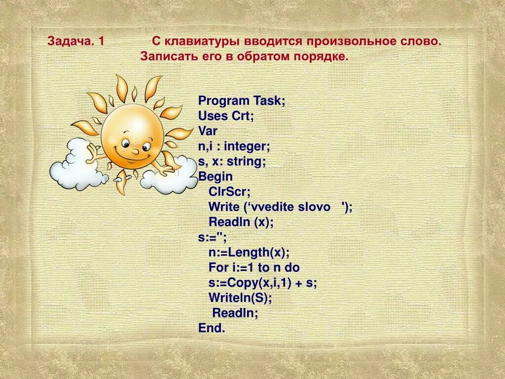 Слово в произвольной форме. Что означает слово произвольный. Произвольные слова. Произвольный текст. Что означает слово произвольно.