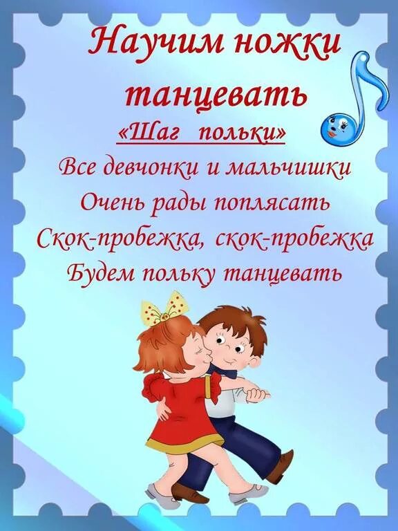 стихи про танцы для детей