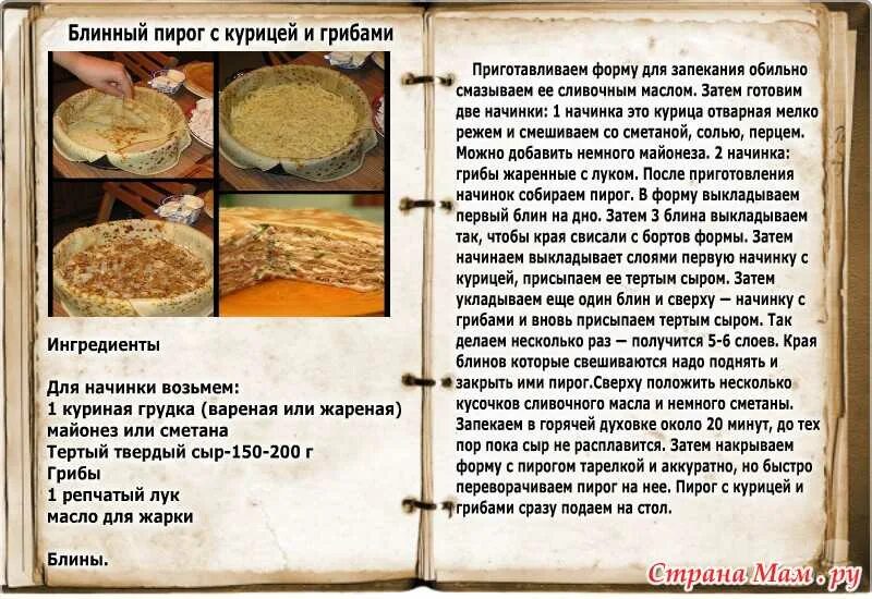 Почему блины сохнут при жарки