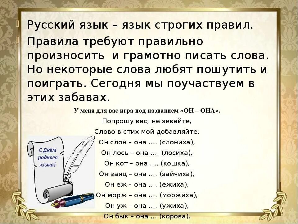 Верно ли русский язык. Интересное о русском языке. Как правильно. Правильное произношение слов в русском языке. Как научиться грамотно говорить.