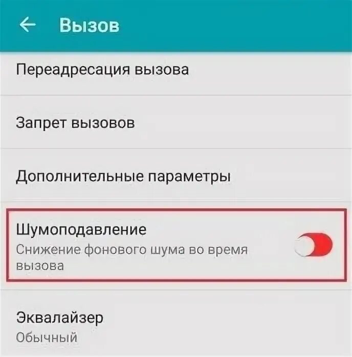 Не слышно при исходящем звонке. Плохо слышно собеседника. при разговоре плохо слышно в телефоне. плохо слышно в телефоне самсунг при разговоре. функция шумо подовления в телефоне.