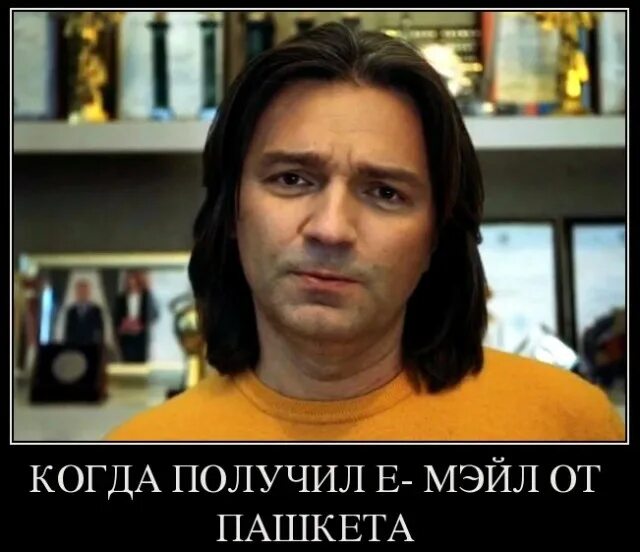 Пашкетт