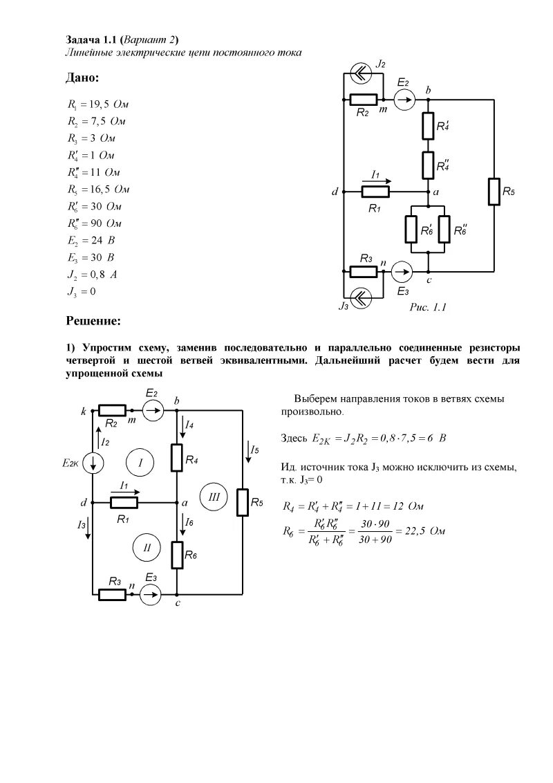 Задача по электротехнике 2. Решение задач по тоэ трехфазные цепи. Расчет линейной электрической цепи постоянного тока решение задач. Задача трехфазные цепи тоэ. Задача по электротехнике 4.