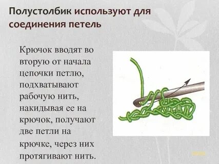 Соединительная петля
