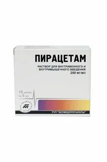 Пирацетам для чего назначают