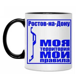 Хамелеон ростов на дону