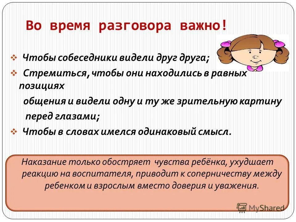 Разговоры о важном проект школа. Советы лекторам кони. Приложение разговора важно. Разговоры о важном цикл внеурочных занятий. Разговоры о важном внеурочка.