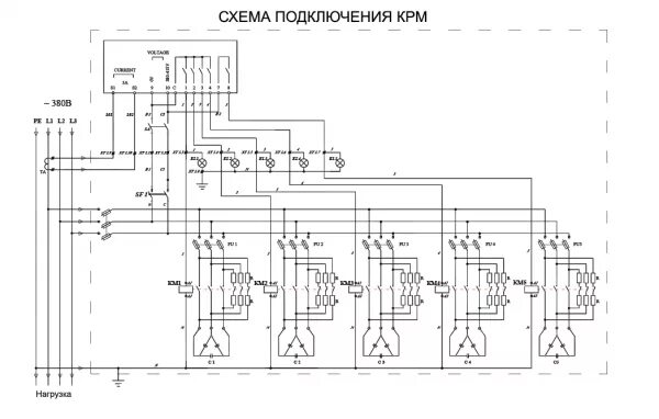 Конденсаторная установка крм 0.4 ф схема УКРМ Установки компенсации реактивной мощности Цена