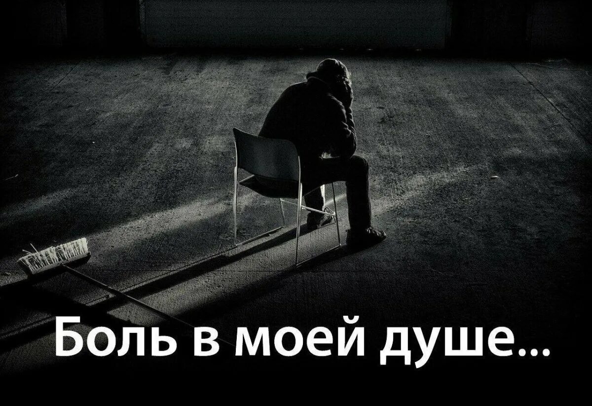 Одиночество картинки. Грустные картинки. Это одиночество. Я И одиночество. Не только состояние души проявляется