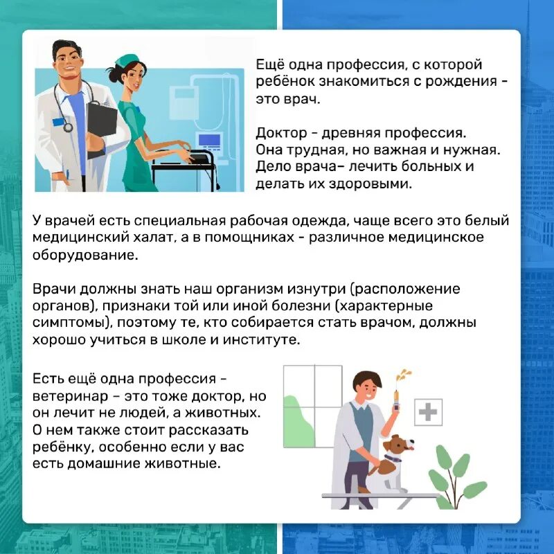 модные названия профессий. памятки для родителей в детском саду зимние прогулки. какие новые специальности появились. профессию нужно выбирать ту которая. памятка для родителей безопасность детей на прогулке в зимний период.
