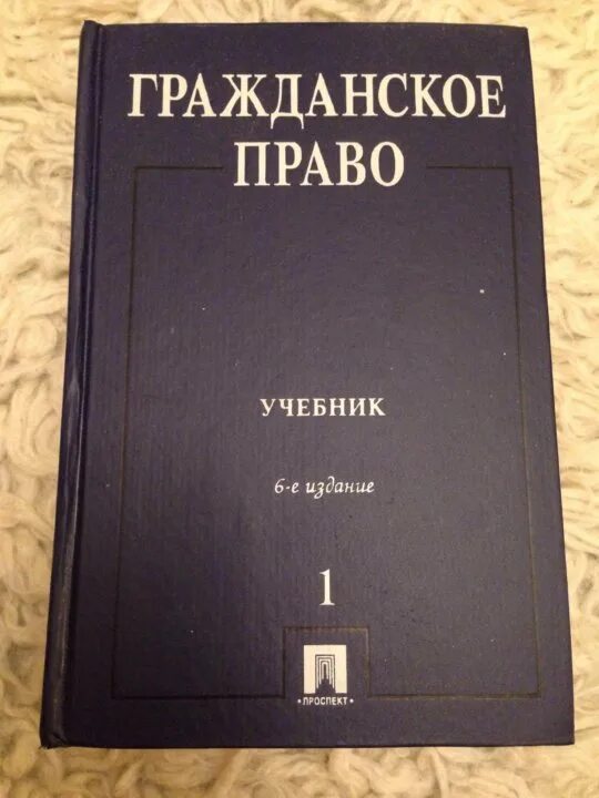 Учебник толстой сергеев. Гражданское право. Учебник. Гражданское право книга. Суханов гражданское право учебник. Сергеев гражданское право.