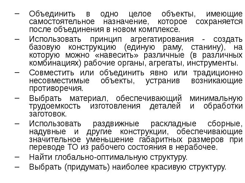 Процессы и объединенный в общую
