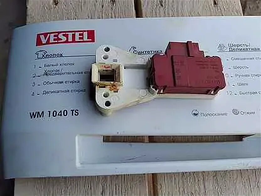 Wm 1040 ts. Стиральная машина вестел 1040 ts. vestel wm 1040 ts. тэн для vestel. vestel wm 834 t.