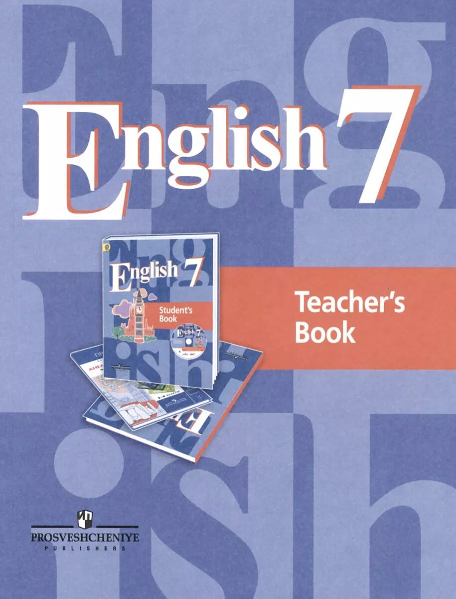 Книга для учителя английский язык. English teachers book 7 класс. Книга для учителя (teacher’s book. Книга для учителей 7 класс. В п английский 7 класс