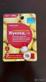 Жукоед как разводить