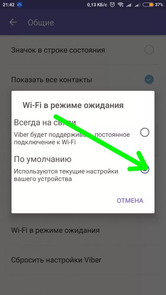 Вайбер значок в строке. Вайбер повторное подключение что это. Значок Тиндера в строке уведомлений. Вайбер значок в строке состояния что это значит.