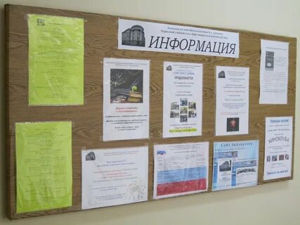 Стенды в библиотеку