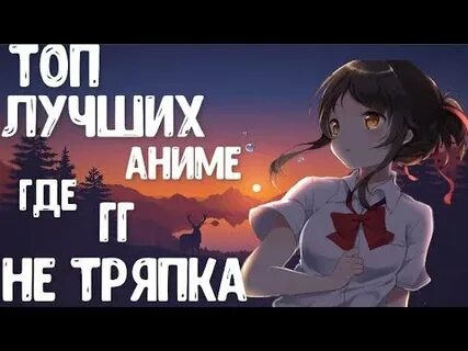 Гг не тряпка