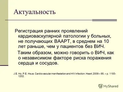 Актуальная регистрация