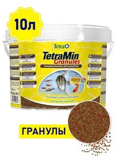 Корм тетра гранулы