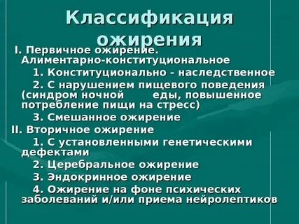 Конституционально экзогенная