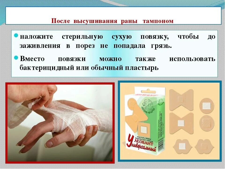 Сильная рана что делать. Оказание первой помощи при порезах. Оказание первой помощи при порезах и кровотечениях. Оказание первой медицинской помощи при порезах и кровотечениях.