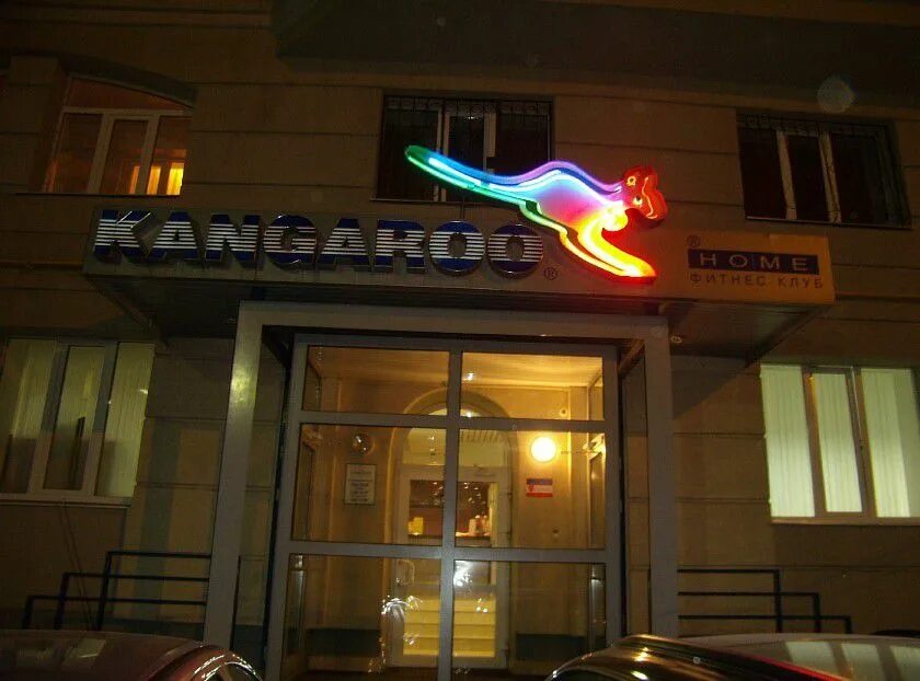 Фото: Кенгуру, магазин сумок и чемоданов, ул. Красной Армии, 29А/1, Курск - Янде